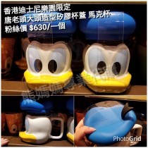 香港迪士尼樂園限定 唐老鴨 大頭造型矽膠杯蓋 馬克杯
